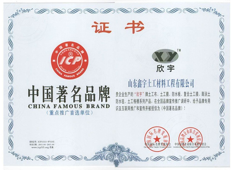 中国著名品牌证书.jpg